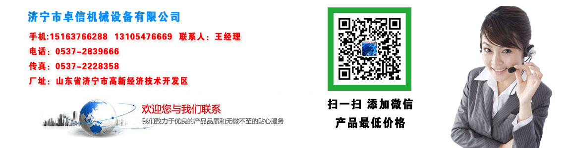 卓信機(jī)械聯(lián)系方式